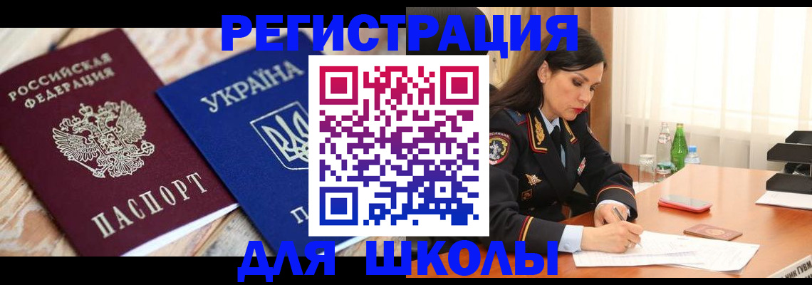 прописка ребенка в Куровском